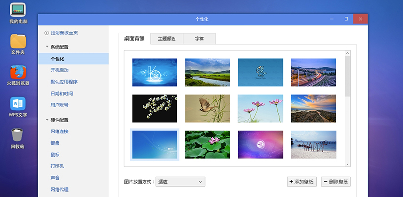 優(yōu)麒麟（Ubuntu Kylin）