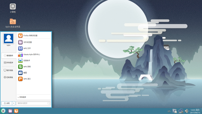 優(yōu)麒麟（Ubuntu Kylin）