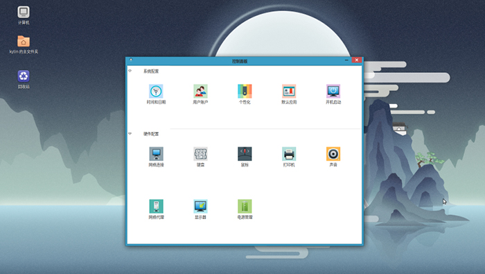 優(yōu)麒麟（Ubuntu Kylin）