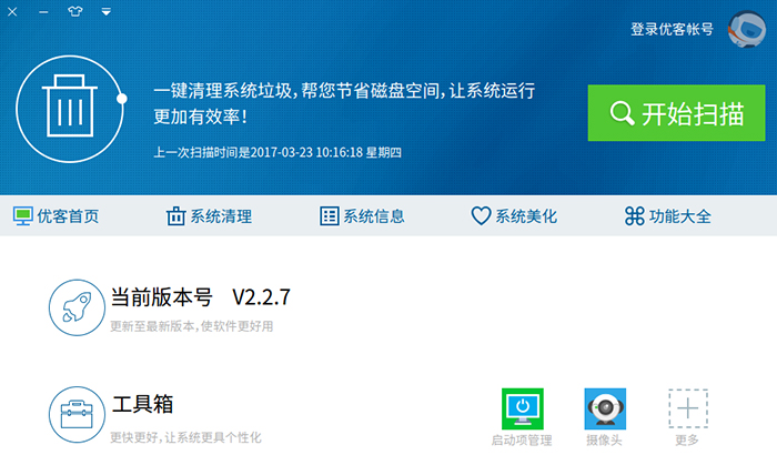 優(yōu)麒麟（Ubuntu Kylin）