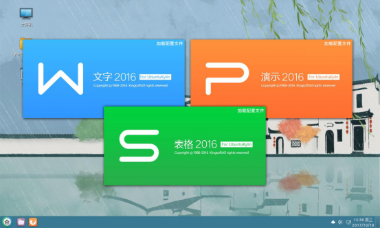 優(yōu)麒麟（Ubuntu Kylin）