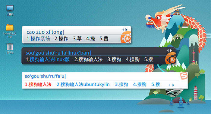 優(yōu)麒麟（Ubuntu Kylin）