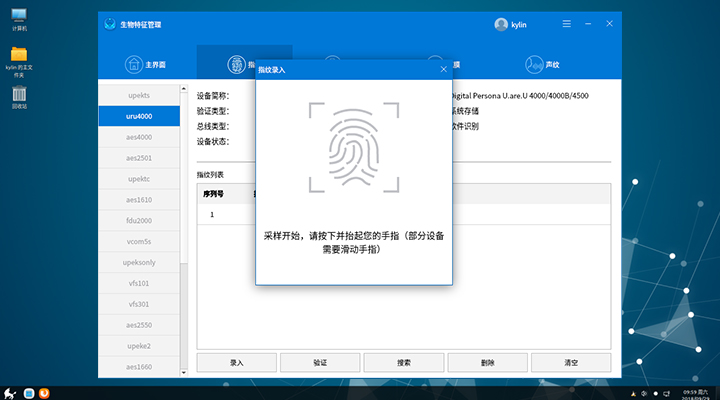 優(yōu)麒麟（Ubuntu Kylin）