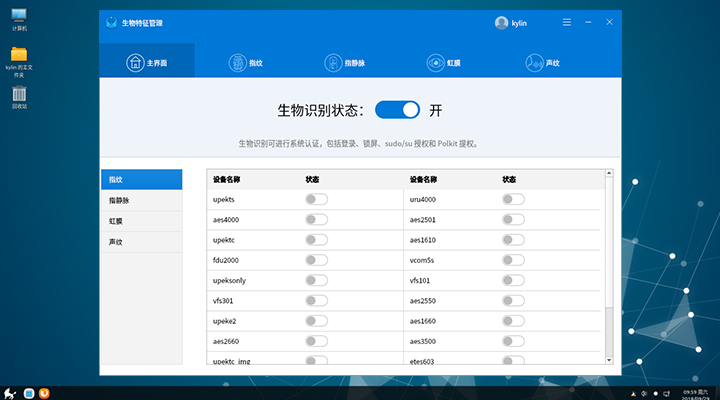 優(yōu)麒麟（Ubuntu Kylin）
