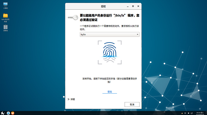 優(yōu)麒麟（Ubuntu Kylin）
