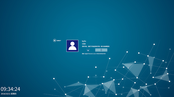 優(yōu)麒麟（Ubuntu Kylin）