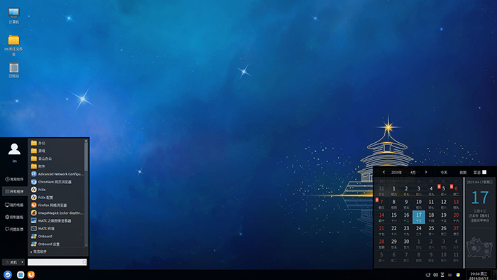 優(yōu)麒麟（Ubuntu Kylin）