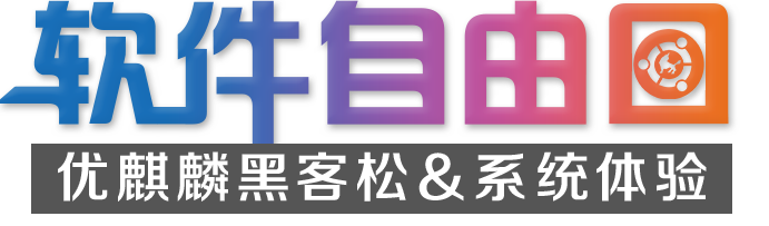 優(yōu)麒麟（Ubuntu Kylin）