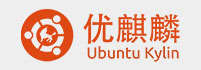 優(yōu)麒麟（Ubuntu Kylin）