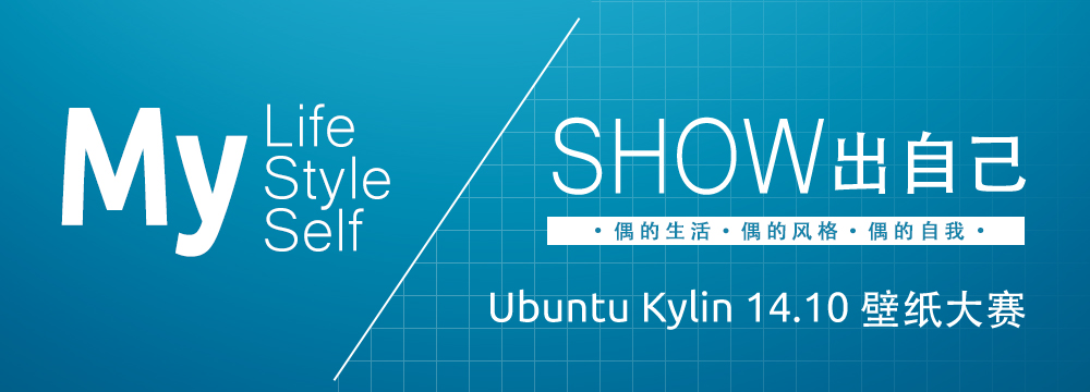 優(yōu)麒麟（Ubuntu Kylin）