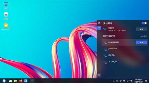優(yōu)麒麟（Ubuntu Kylin）