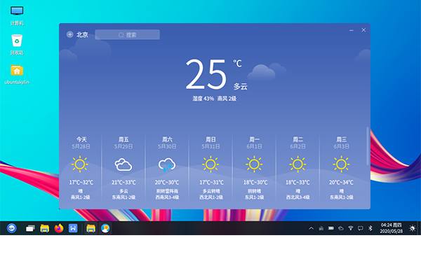 優(yōu)麒麟（Ubuntu Kylin）