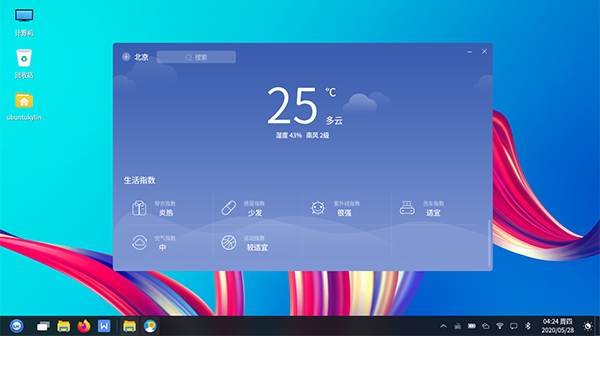優(yōu)麒麟（Ubuntu Kylin）