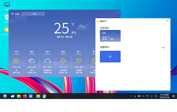 優(yōu)麒麟（Ubuntu Kylin）