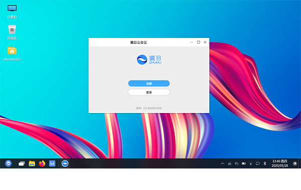 優(yōu)麒麟（Ubuntu Kylin）