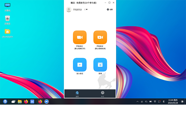 優(yōu)麒麟（Ubuntu Kylin）