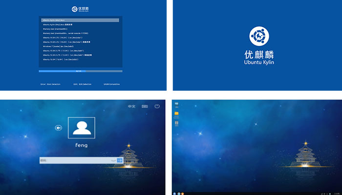 優(yōu)麒麟（Ubuntu Kylin）