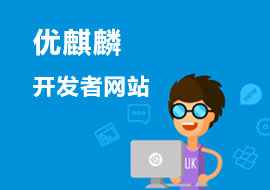 優(yōu)麒麟（Ubuntu Kylin）