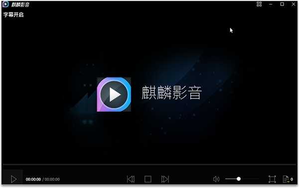 優(yōu)麒麟（Ubuntu Kylin）