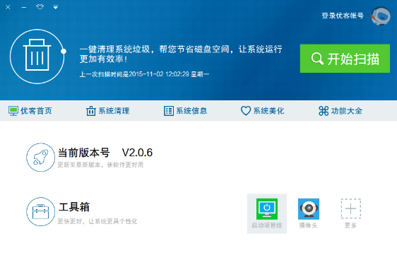 優(yōu)客助手 優(yōu)客助手