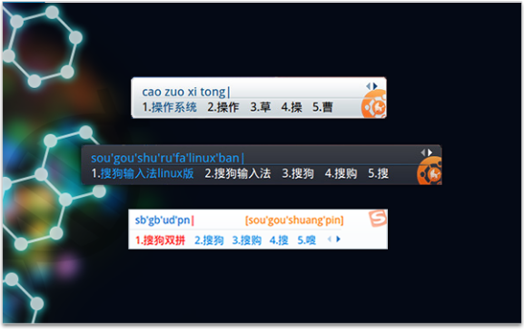 搜狗輸入法 搜狗輸入法