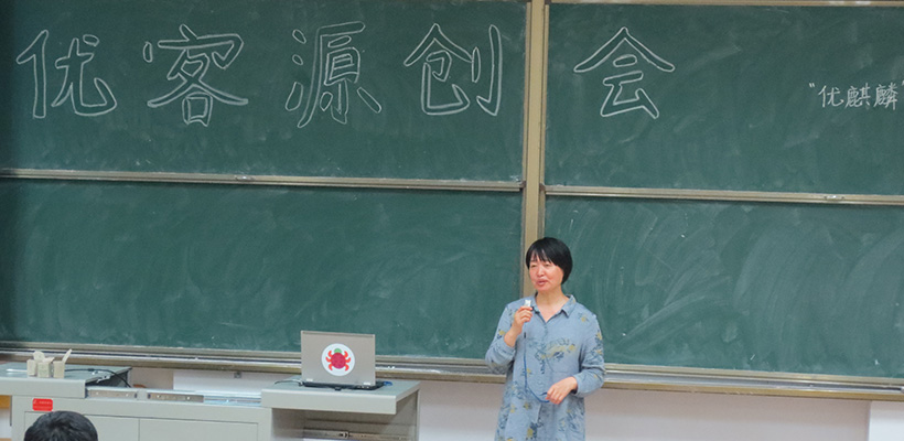 優(yōu)客源創(chuàng)會在世界歷史文化名城西安成功舉行