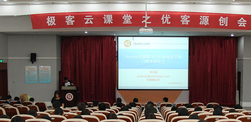 優(yōu)客源創(chuàng)會(huì)在黃河之都鄭州成功舉行