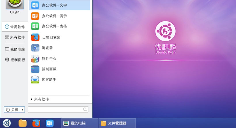 優(yōu)麒麟 16.10 即將如約而至，UKUI 2.0 驚喜提前看！