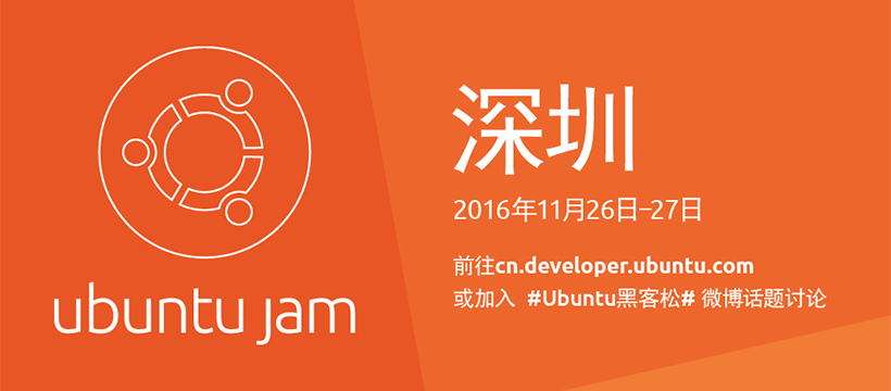 Ubuntu Core 16 黑客松 — Celebrate Ubuntu Ubuntu Core 16 黑客松 — Celebrate Ubuntu