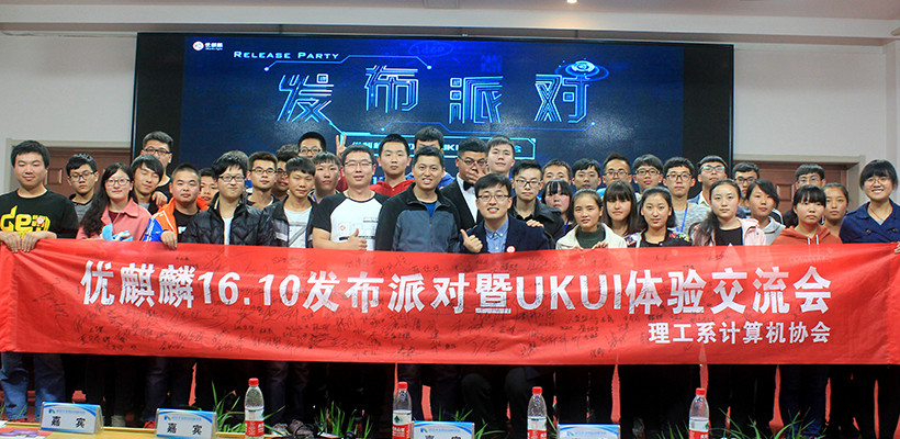 優(yōu)麒麟開源操作系統(tǒng)發(fā)展歷程！