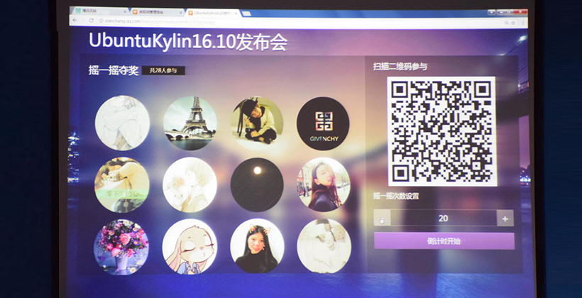 神獸麒麟踏雪而來—優(yōu)麒麟16.10發(fā)布派對暨UKUI體驗交流會 神獸麒麟踏雪而來—優(yōu)麒麟16.10發(fā)布派對暨UKUI體驗交流會