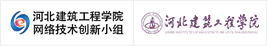 河北建筑工程學院