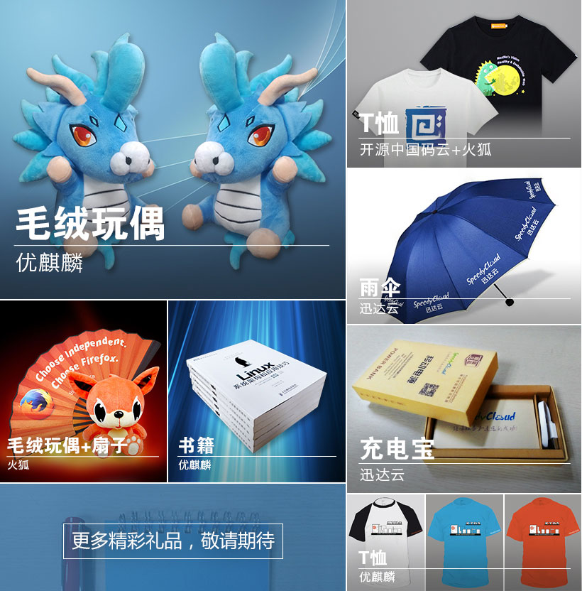 優(yōu)麒麟17.04發(fā)布派對—河北建筑工程學院報名開始！