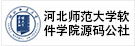 河北師范大學(xué)軟件學(xué)院源碼公社