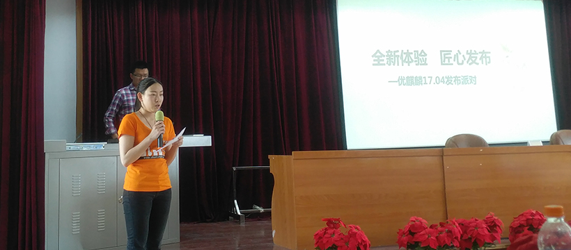 青大TIC遇見優(yōu)麒麟 青大TIC遇見優(yōu)麒麟