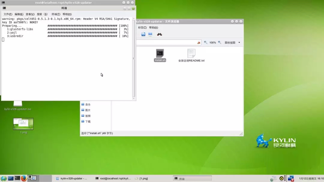 【轉(zhuǎn)】銀河麒麟發(fā)布針對(duì)處理器漏洞Meltdown(熔毀）和Spectre(幽靈）補(bǔ)丁升級(jí)