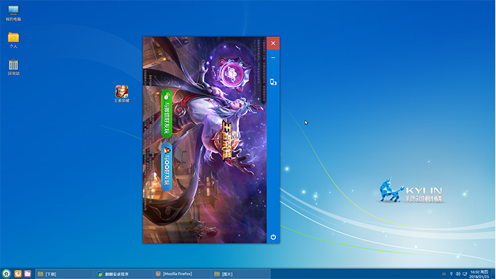 來了，麒麟安卓兼容環(huán)境Kydroid發(fā)布beta版本！