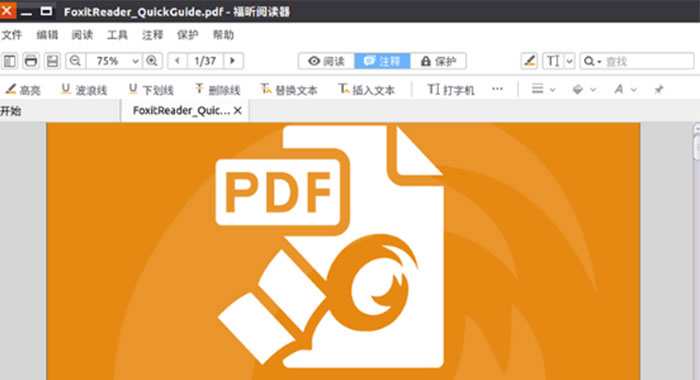 文盾福昕閱讀器