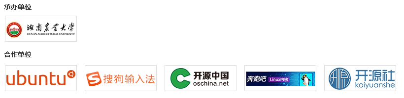 優(yōu)麒麟18.04發(fā)布派對—湖南農(nóng)業(yè)大學 優(yōu)麒麟18.04發(fā)布派對—湖南農(nóng)業(yè)大學