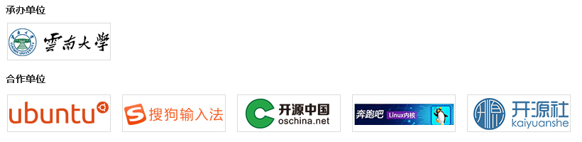 優(yōu)麒麟18.04發(fā)布派對(duì)—云南大學(xué)