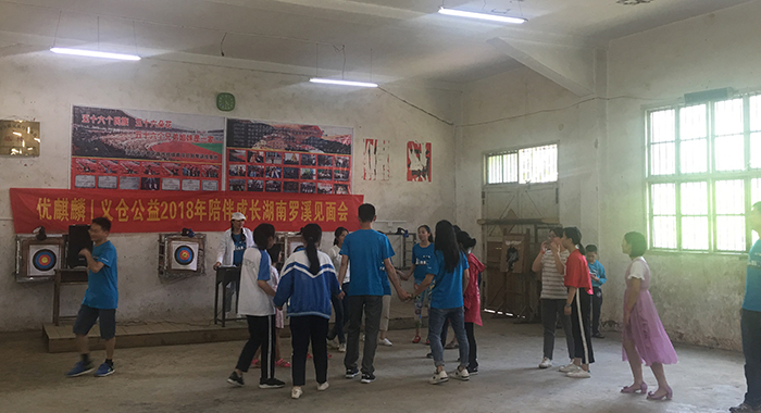 優(yōu)麒麟“陪伴成長(zhǎng)助學(xué)”2018湖南羅溪見(jiàn)面會(huì)