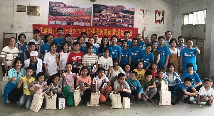 優(yōu)麒麟“陪伴成長(zhǎng)助學(xué)”2018湖南羅溪見(jiàn)面會(huì)