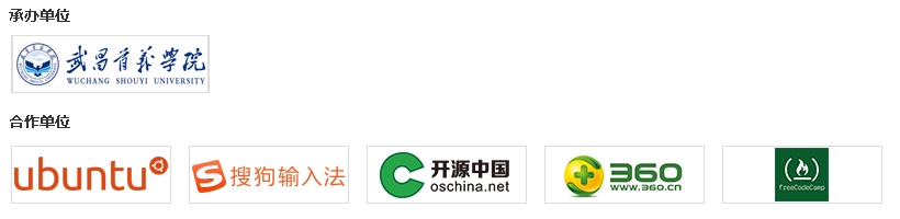 優(yōu)麒麟18.04發(fā)布派對(duì)—武昌首義學(xué)院 優(yōu)麒麟18.04發(fā)布派對(duì)—武昌首義學(xué)院