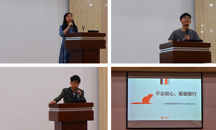 同濟(jì)大學(xué)和云南大學(xué)成功舉辦優(yōu)麒麟18.04發(fā)布派對(duì)