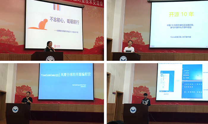 優(yōu)麒麟18.04發(fā)布派對，以南大、深大、首義三所大學圓滿落幕！