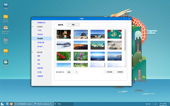 自是年少,韶華傾負 ——優(yōu)麒麟系統(tǒng)入門篇