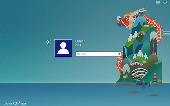 自是年少,韶華傾負 ——優(yōu)麒麟系統(tǒng)入門篇