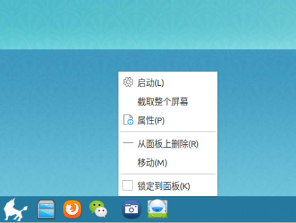 自是年少,韶華傾負 ——優(yōu)麒麟系統(tǒng)入門篇