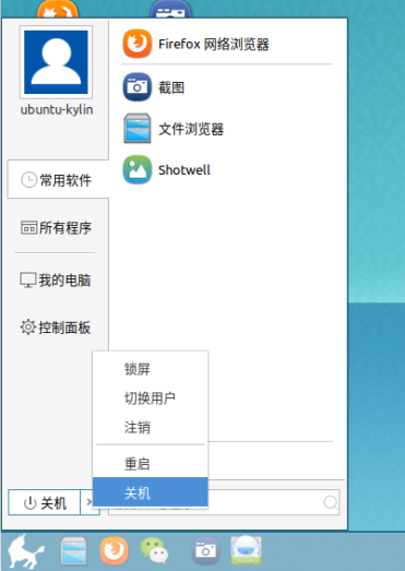 自是年少,韶華傾負 ——優(yōu)麒麟系統(tǒng)入門篇