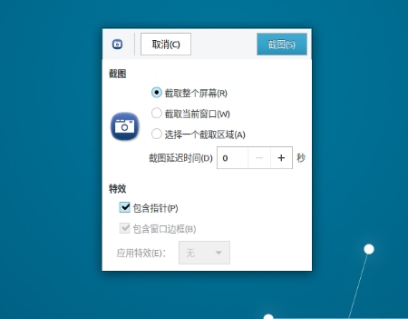 優(yōu)麒麟18.10新特性—問題反饋程序